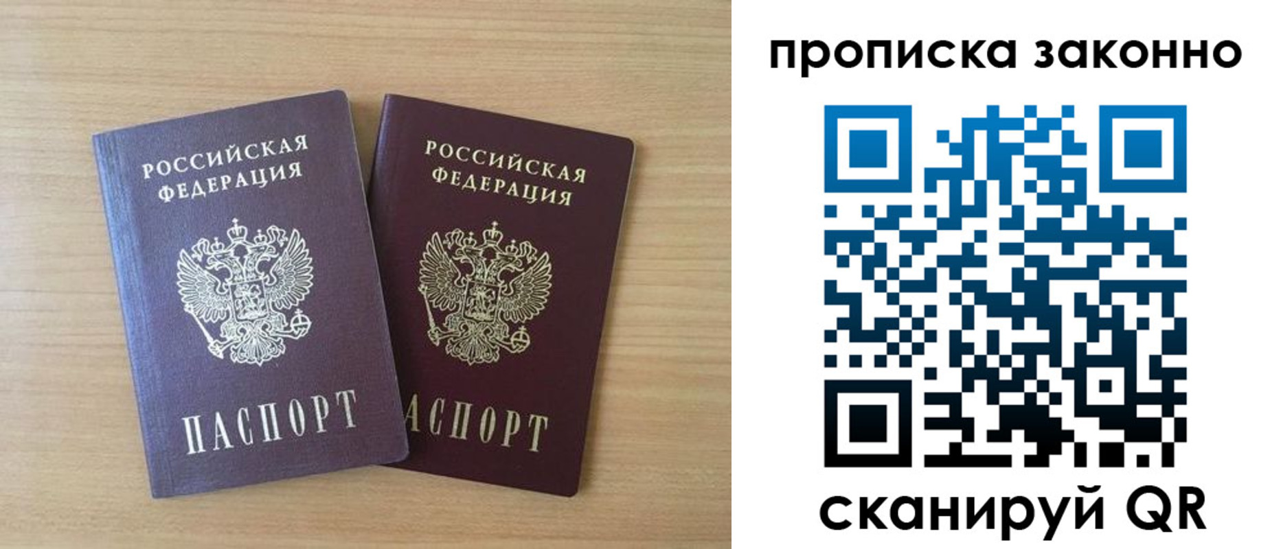 временная регистрация адрес в Павловском Посаде