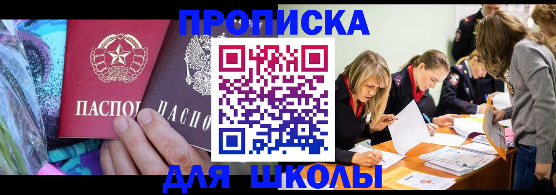 временная регистрация надежно в Павловском Посаде